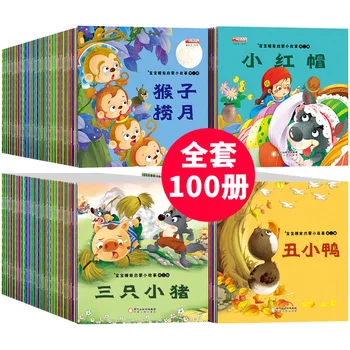100 ספרים קלאסיים לילדים לפני השינה סיפורים מוקדם חינוך ילדים, סיני סיני, Pinyin ספר תמונה גיל 0-1-2-3-4-5-6-8